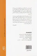 تجملات اشتراکی (مخیله ی سیاسی کمون پاریس)